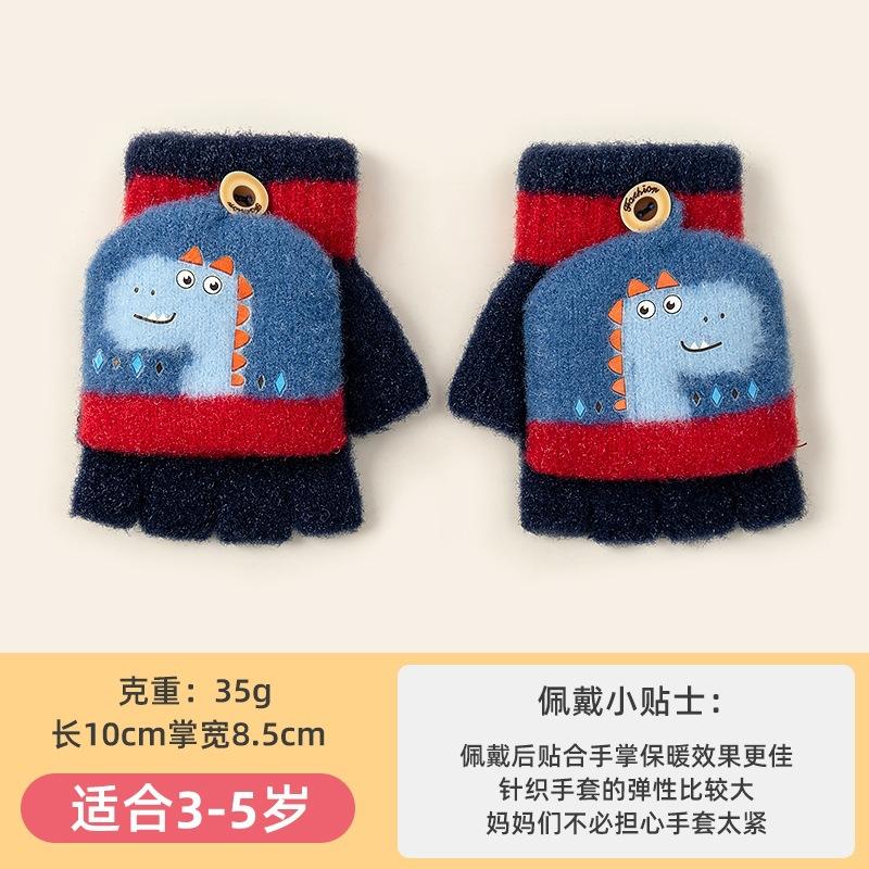 Children's gloves autumn and winter flip half finger cold, windproof and warm knitted boys and girls cartoon cute student gloves
