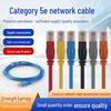 Category 5e Unshielded Indoor Gigabit Network Cable - Twisted Pair