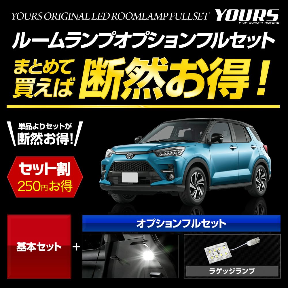 Yours RAIZE LED Room Lamp Set with Adjustable Light Customizable for RAIZE Interior and M (Full Set/White) Intensity, Vehicles, Parts, Accessories,