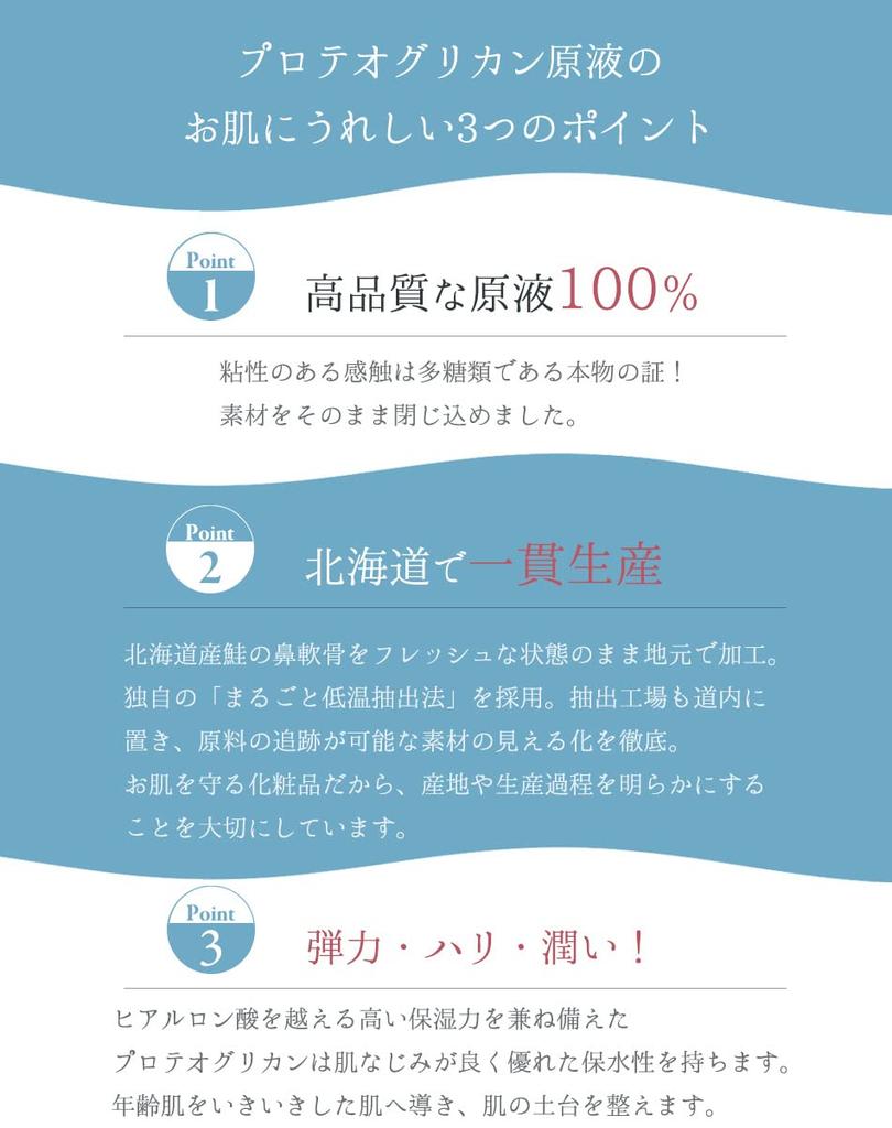 Протеогликан Хоккайдо для ухода за кожей без присмотра, неразбавленный минерал, произведенный в Вильмина Официально 20 мл 300 мл Набор косметики Shining, сыворотка, лосьон,