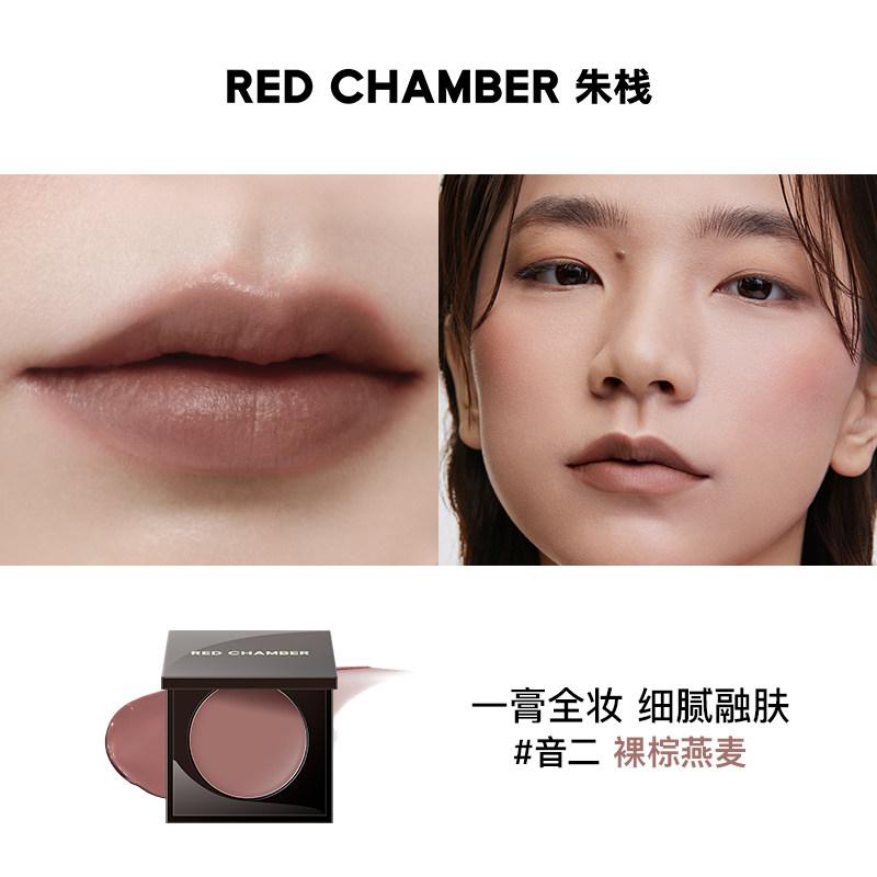 RED CHAMBER Многофункциональный бальзам-румяна для губ и щек 3-в-1 Помада, Румяна и Крем для губ, Макияж с формулой Clean Beauty Персиковый