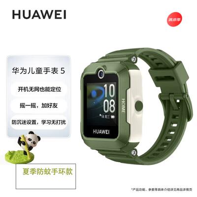 Huawei Детские умные часы 5 (Китайская версия)