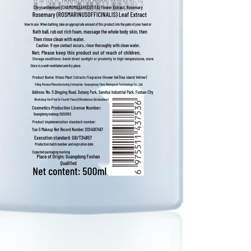 VS Plant Extract Fragrance Shower Gel