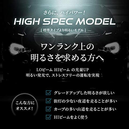 Автомобильная светодиодная лампа Nippon Lighting spec H8 H9 H11 H16 6500K совместима с проверкой автомобиля, 2 года гарантии включены в комплект. Японская светодиодная фара [Высокая модель]