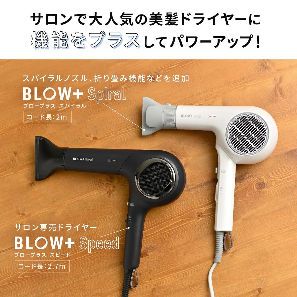 Onedam Фен для волос Большой воздушный поток Быстрый отрицательный низкий статический заряд Спираль Стимулирует салон Скорость ветра Плазменный W Покрытие Спираль Объем, Сушка,