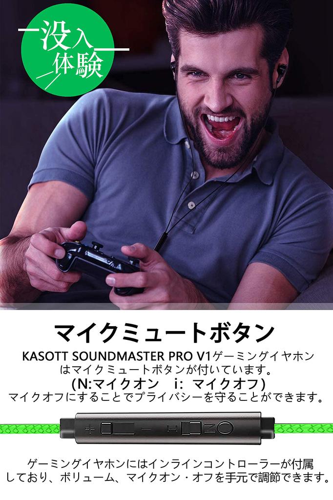 Kasott Soundmaster Pro V1 Gaming Earphones with Microphone Mute Bass Emphasis Earphones Headphones Canal Type Nintendo Switch Xbox Wired Smartphone