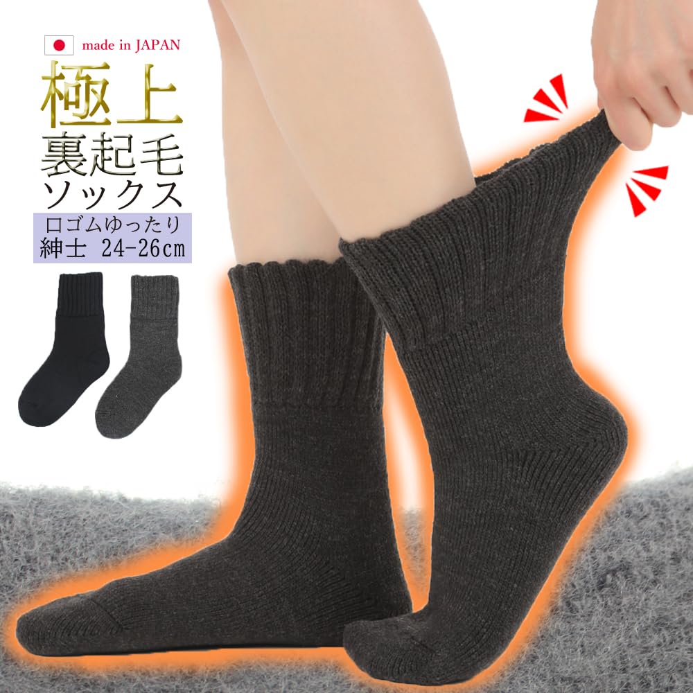 Brushed Cold Room Made In Just Like a Black [Camel Socks] Socks, Lining, Men's, Gentlemen's, 24-26cm, Non-constricting, Warming, Relief, Socks,