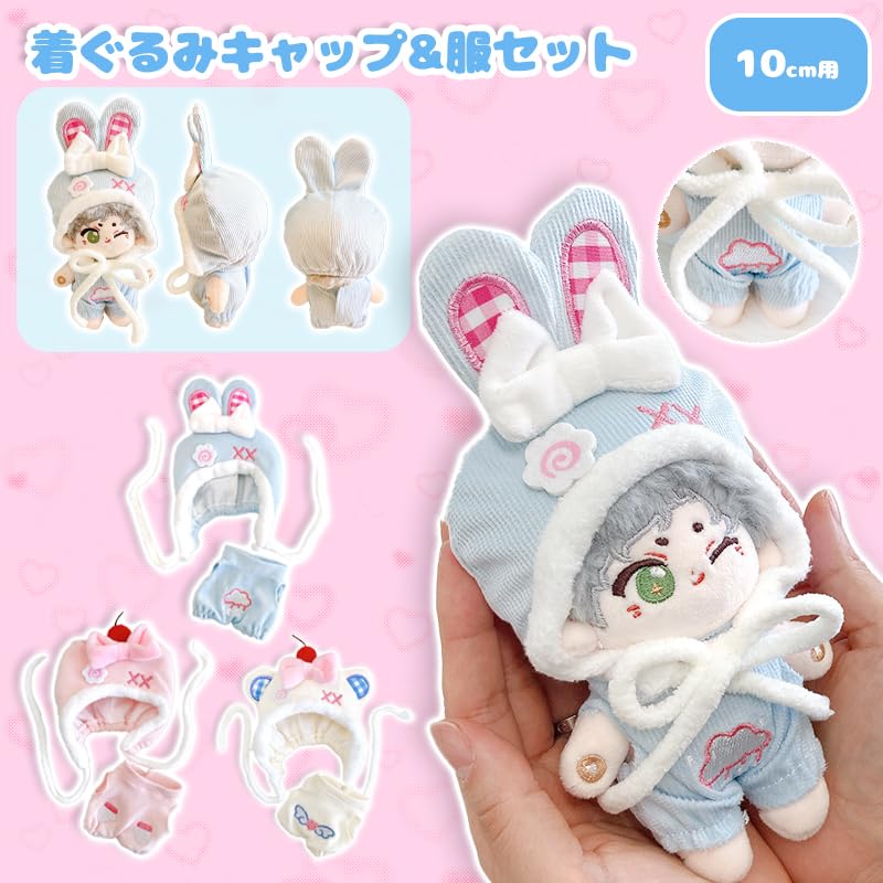 Kigurumi Cap & Clothes Set [for 10cm] White, Plush Clothes, Kigurumi Accessories, Otaku Activities, Doll Mascot, Kpopdoll Costume [Used]