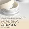 Innisfree Pore Blur Prevents Stays In Covers For Oily Absorbs Korean Cosmetics Powder, Authentic, Loose, Shine, Place, Pores, Skin, Sebum, (Loose