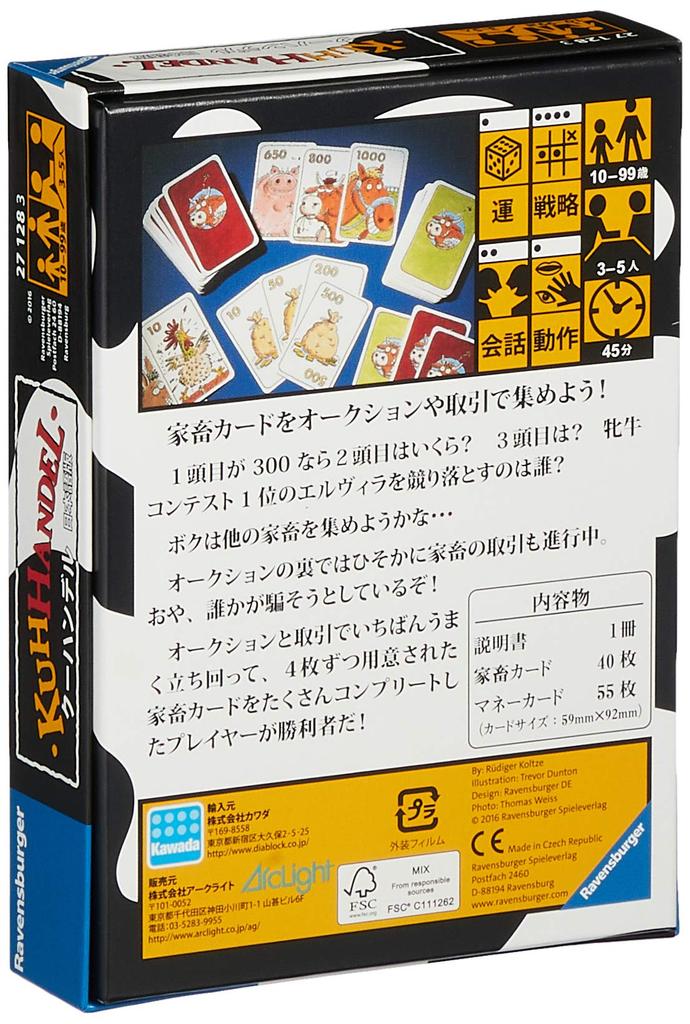 Arkwright Kuhandel Japanese Edition 45 Ages 10 and Board Game (3-5 Players, Minutes, Up)