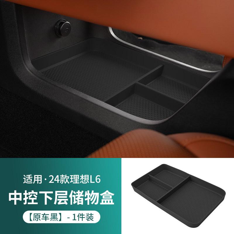 For Li Auto L6 L7 L8 L9 2022-2025 Car Storage Box Under Central Control Silicone Anti Slip Storage Tray Interior Car Accessories