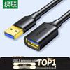 Ugreen USB 3.0 Удлинительный кабель, штекер-гнездо, 1,5 м