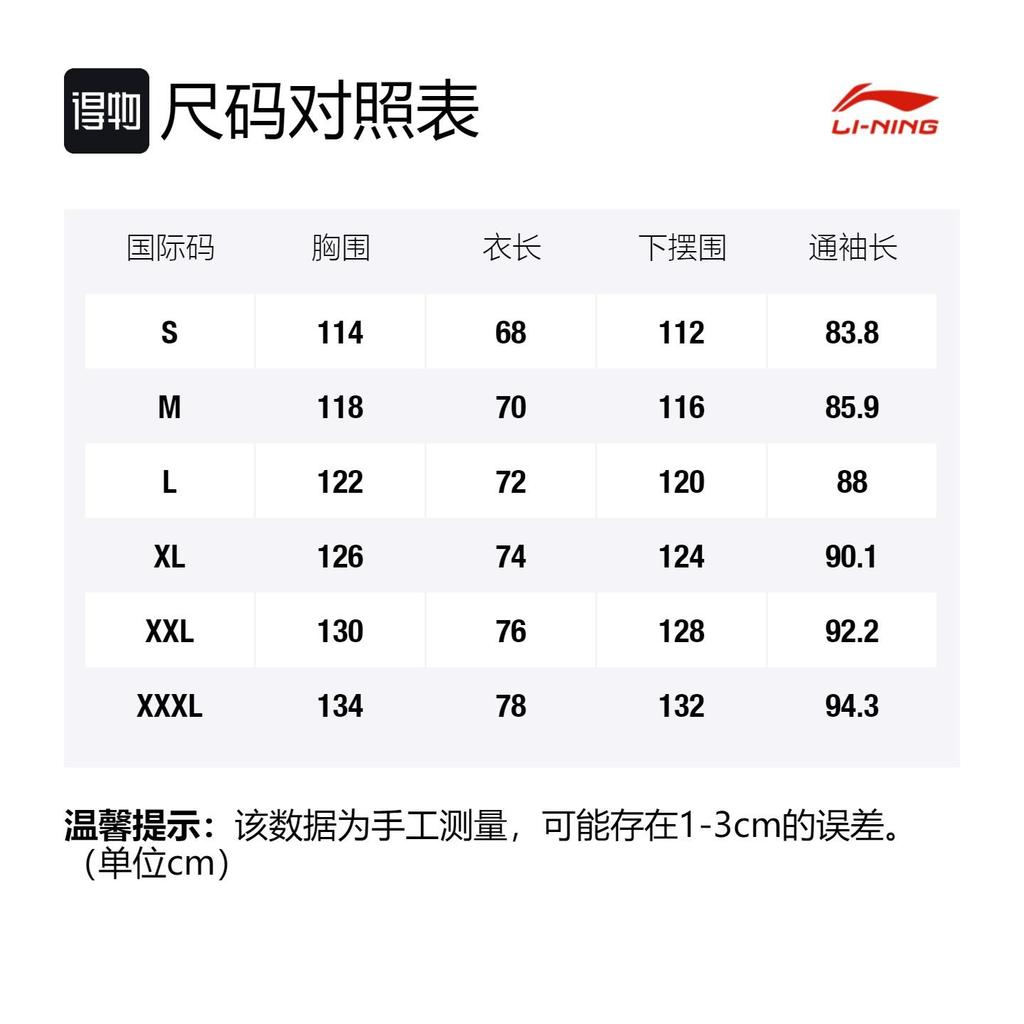 Li Ning BADFIVE Мужские куртки Желтая С капюшоном Умеренная Другое AFDR371-2