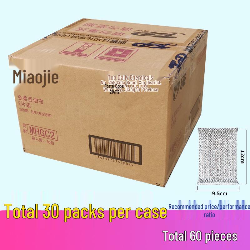 Золотые губки для мытья посуды Miaojie: Набор из 2 шт. кухонных губок-тряпок для мытья посуды и чистки.