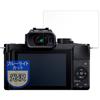 MotoMoto Film for Panasonic LUMIX Protective Film Blue Light Cut Ultra Transparent and Beautiful Made In Japan DC-G100D