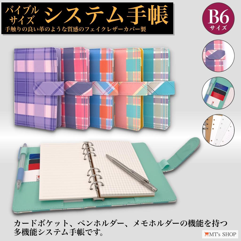 Блокнот SHOP System формата B6 в клетку, 4 вида сменных блоков в комплекте, карман, держатель для ручки OF410 MT's 6-кольцевой (Мятно-зеленый)