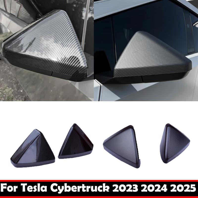 For Tesla Cybertruck -2025 carbon Accessories Side Rear View Mirror Trim Reverse Mirror Side Reflective Glass Mirror Cover