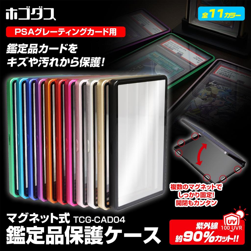 Hogodus PSA Защитное хранение Сертифицированная карта УФ Витрина с магнитным фиолетовым кейсом для торговых карт, Кейс, Защита, Лоадер, Принадлежности, MTG,