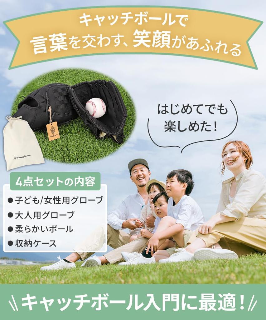 FamBloom Baseball Glove and Ball Set for Softball Perfect for Kids and Practice and Training Catch, Adults, (Brown)