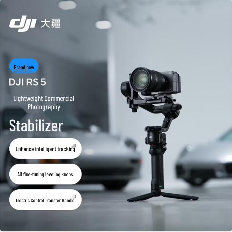 DJI RS 5 Стандартный ручной стабилизатор