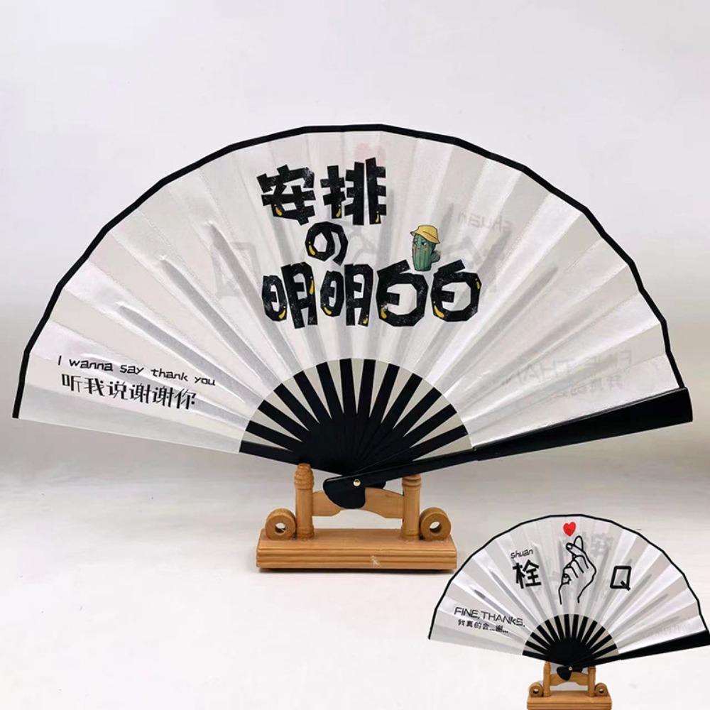 Wind Talk Crazy Двусторонний текстовый веер National Tide Cartoon Fan Студенческая личность