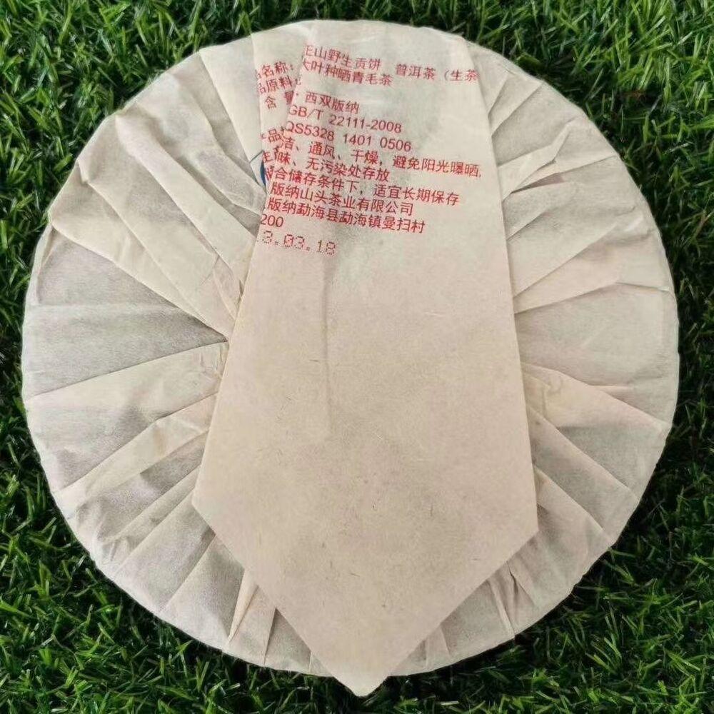 357 г выдержанного сырого чая Пуэр 2013 года Иу Чжэншань Старый чайный торт Пуэр Юньнаньский чай Пуэр