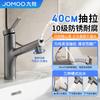 Многофункциональный выдвижной смеситель для раковины JOMOO