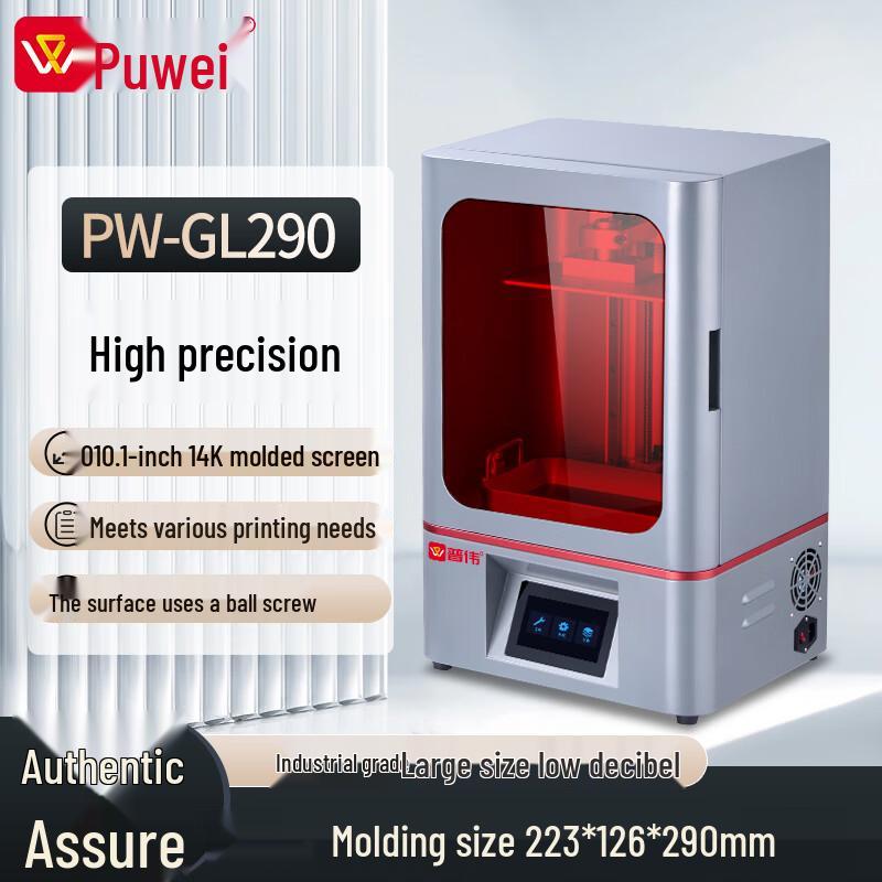 3D-принтер Puwei LCD Resin с китайской вилкой (адаптер в комплекте)