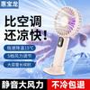 Портативный мини-вентилятор HuiBaolong с USB-зарядкой, ручной, с цифровым дисплеем