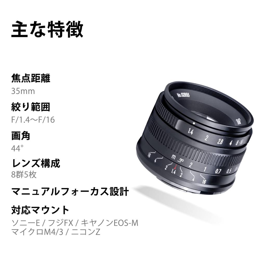 7artisans 35mm Mark Manual Focus Fixed Lens Large Aperture Compatible with Nikon Z Mount Camera Z50Z6 Z7 Z6II F1.4 IIAPS-C
