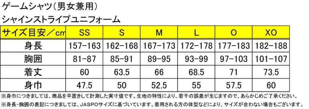 Футболка Yasaka Table Tennis Match с коротким рукавом, блестящая полосатая форма, размер L, красная, унисекс, официально одобрена Японской ассоциацией настольного тенниса Y239