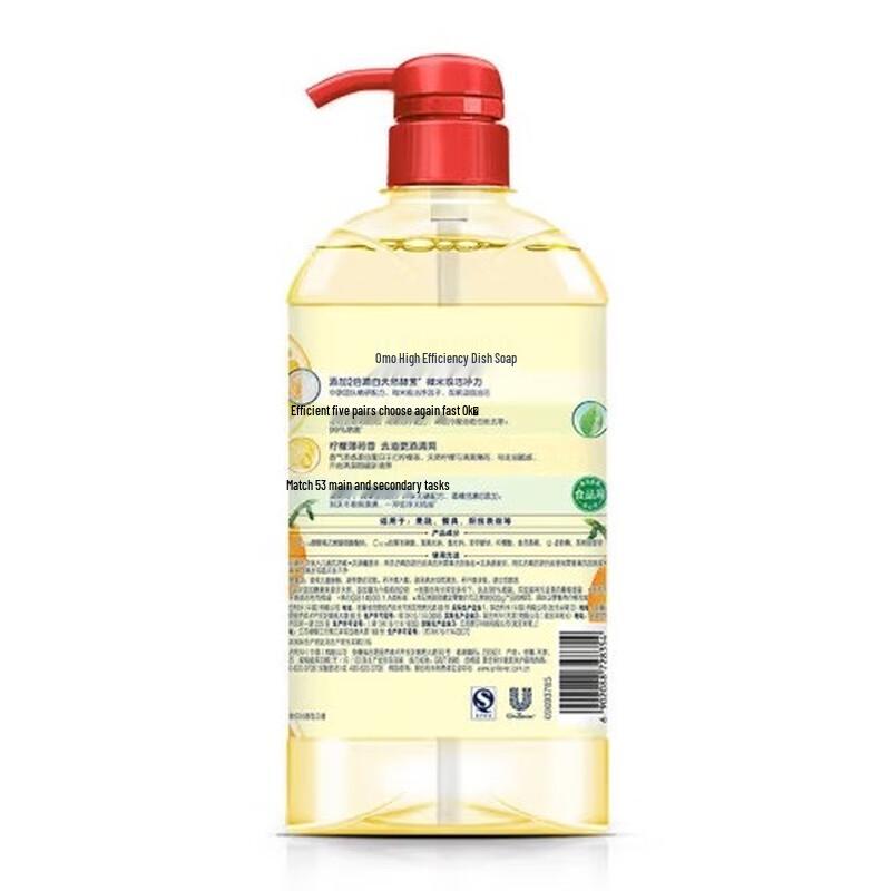 OMO Lemon Dish Soap & Peanut Oil Bundle