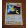 Б/у карта Pokemon Пикачу Pokemon Pan Промо 259/XY-P