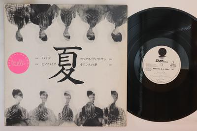 12-дюймовая пластинка HIKASHU, VENTURES - Special D.j COPY PRP8148 EAST WORLD 1980 Япония Японская поп/рок Б/У