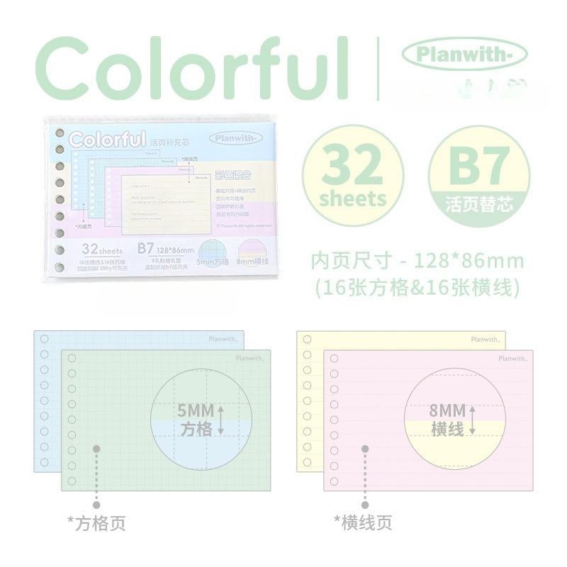 Planwith Friends Program, soft back pocket book, portable B7 loose-leaf book can replace the inner page notebook small book