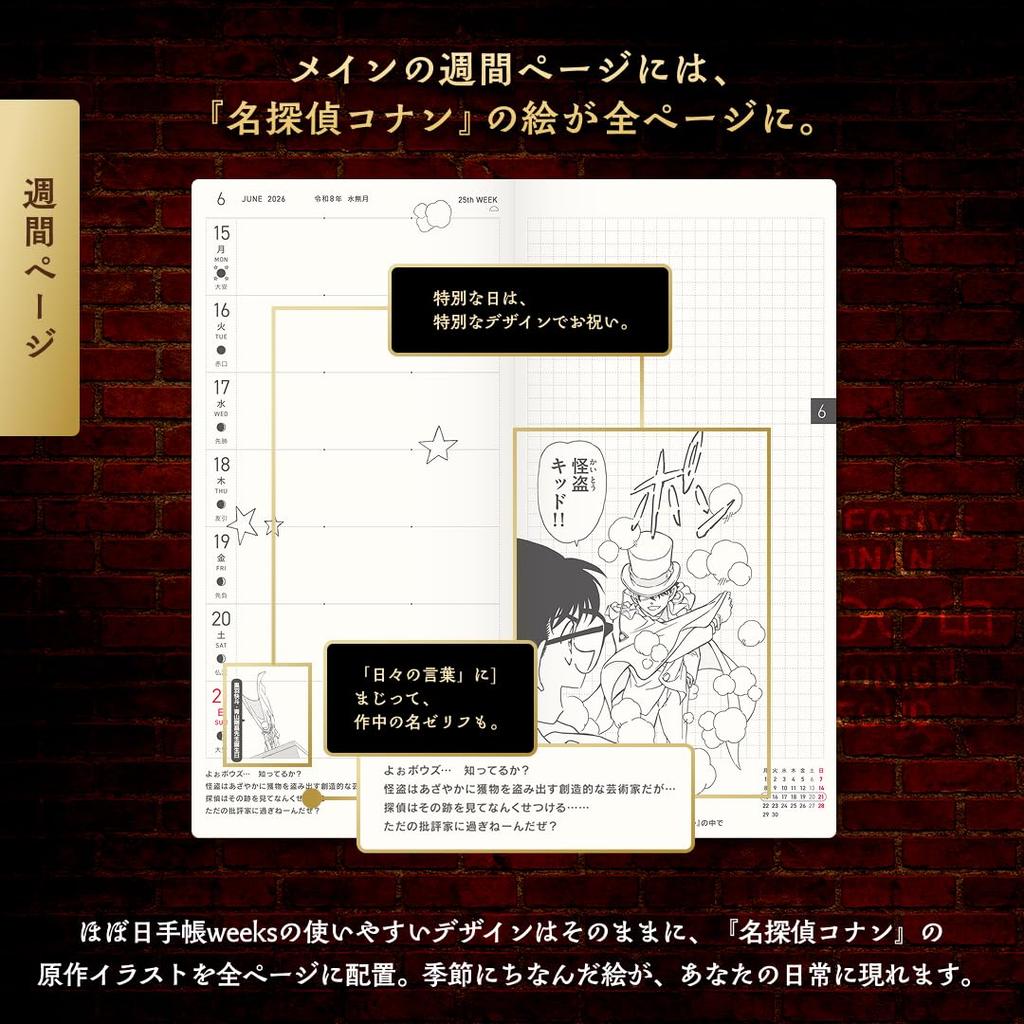 Hobonichi Techo 2026 Weeks Detective Conan Weekly Starting in Slim Vertical Conan/Memorial Planner, April, Left,
