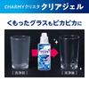 Charmy Crysta Gel Large Charmy Crysta Clear Gel моющее средство для посудомоечной машины сменный блок 840 г x 2 шт. [Оптовая закупка, емкость]