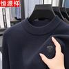 Men's Winter Fleece-Lined Jacquard Mock Neck Sweater