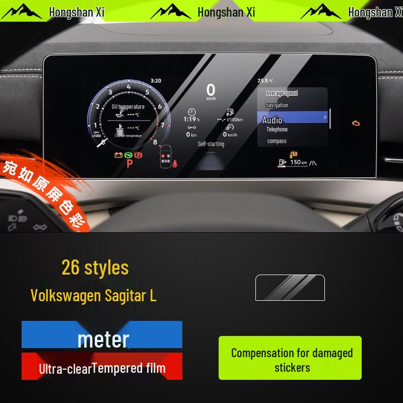 Закаленное стекло Защитная пленка для 26 моделей VW Sagitar L - Аксессуар для интерьера