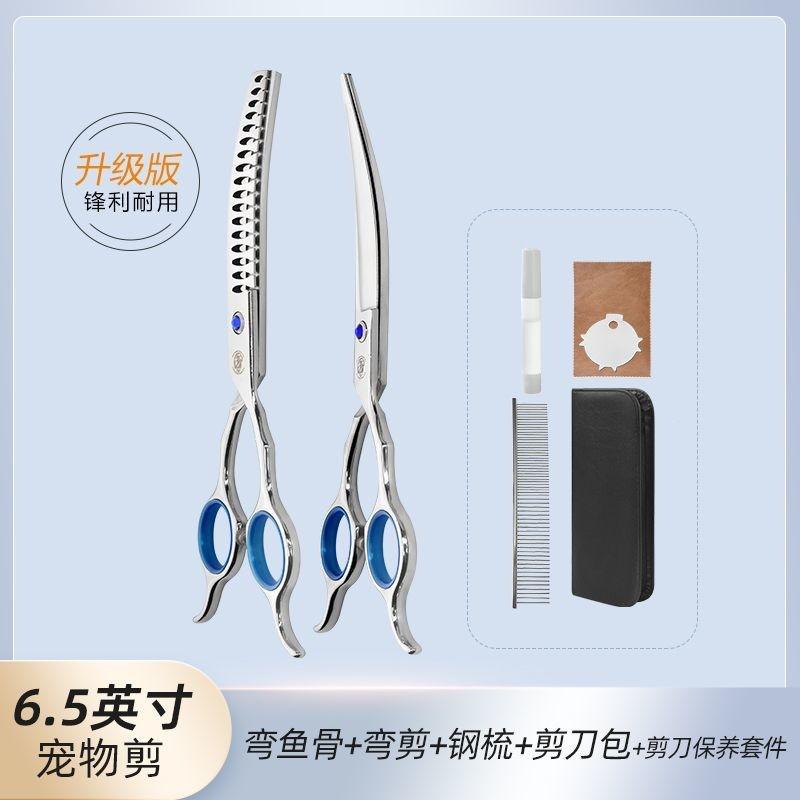 Professional Dog Grooming Scissors Set With Curved Tooth Fishbone Straight Blades Includes Case Steel Comb Maintenance Kit