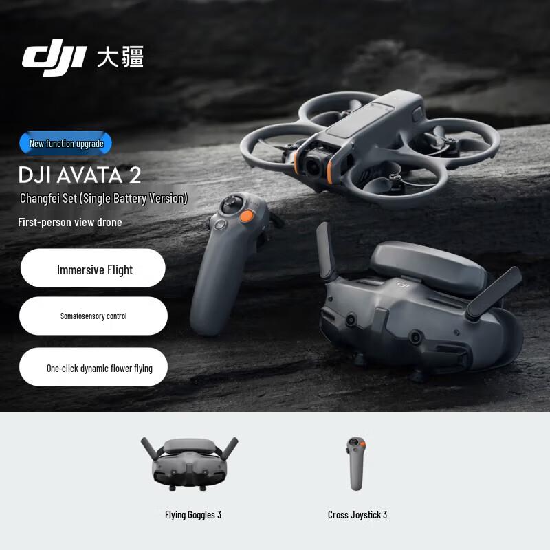 DJI FPV-дрон Avata 2 и аксессуары (Китайская версия)
