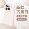 Настоящая жидкость подходит для чехла для мобильного телефона Xiaomi 17promax 17TPro новый 17Ultra мягкий матовый Xiaomi 17t.