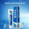 Yunnan Baiyao Whitening & Gum Care Toothpaste - Wintergreen