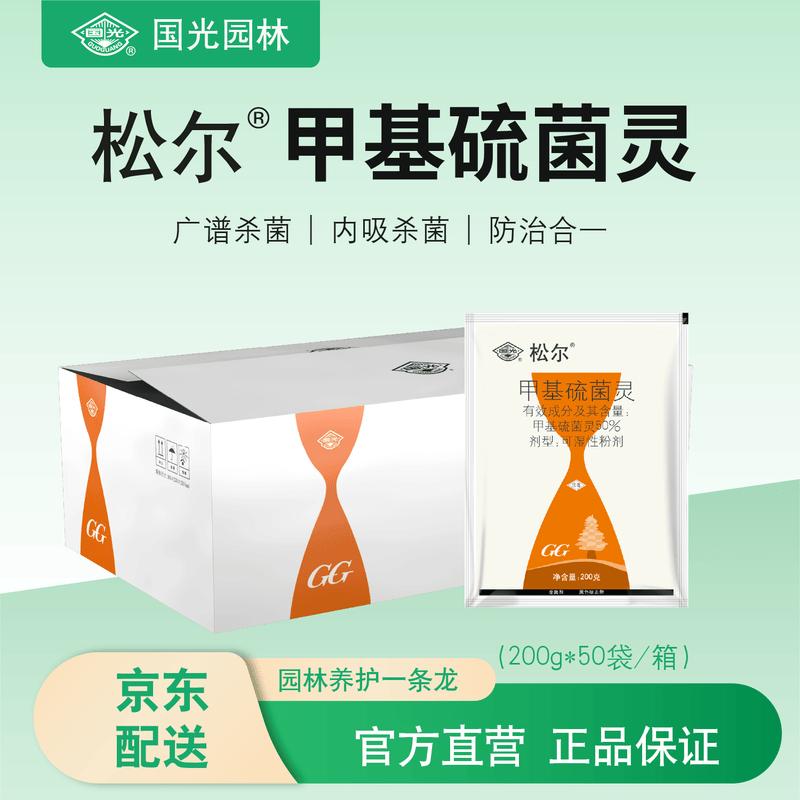Guoguang Fungicide for Plants and Trees