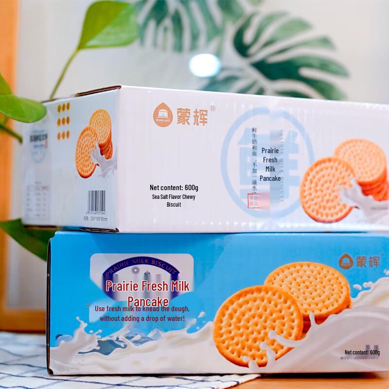 Monghui Prairie Milk Biscuits
