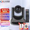Shenghua Shitong AI Tracking 20-кратная PTZ-видеоконференц-камера (Китайская версия)