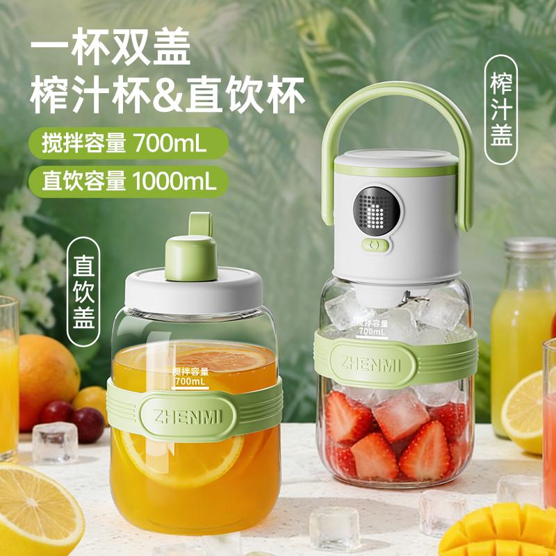Zhenmi small portable juicer, multifunctional juicer, ton bucket, juicing cup, double lid smoothie machine, milkshake machine