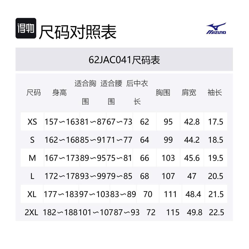 Mizuno Теннисные топы унисекс с круглым вырезом, средняя посадка 62JAC041