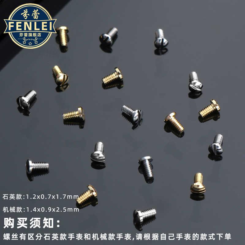 For Longines Garland watch accessories back cover screws L4.209.4 L4.709 quartz stainless steel bottom cover screws mechanical