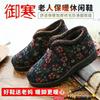 Winter Old North Cotton Shoes Women Thickened Grandma Warm Cotton Shoes Middle-aged and Elderly Soft Sole Non-slip Mother Home Cotton Shoes